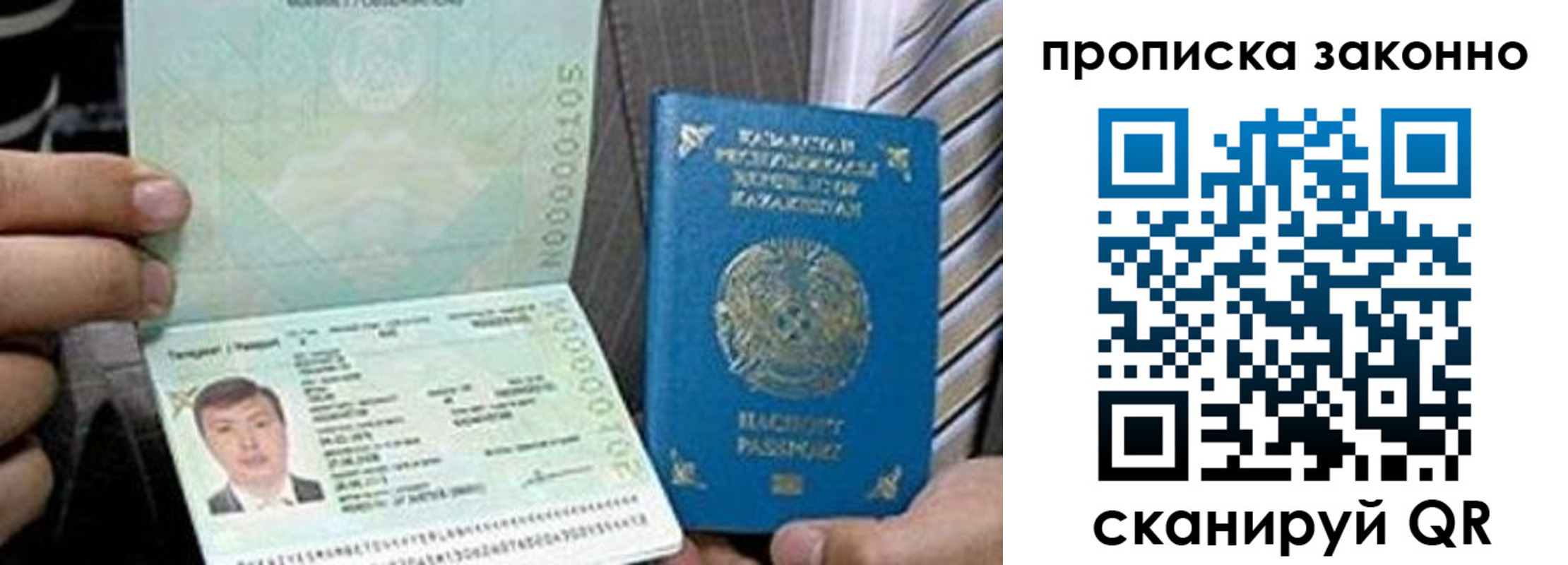 купить прописку в Артёмовском