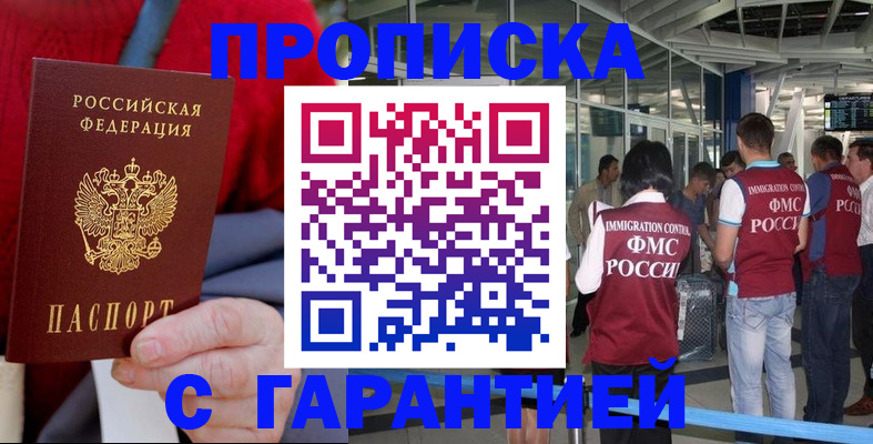 временная регистрация 2025 в Артёмовском