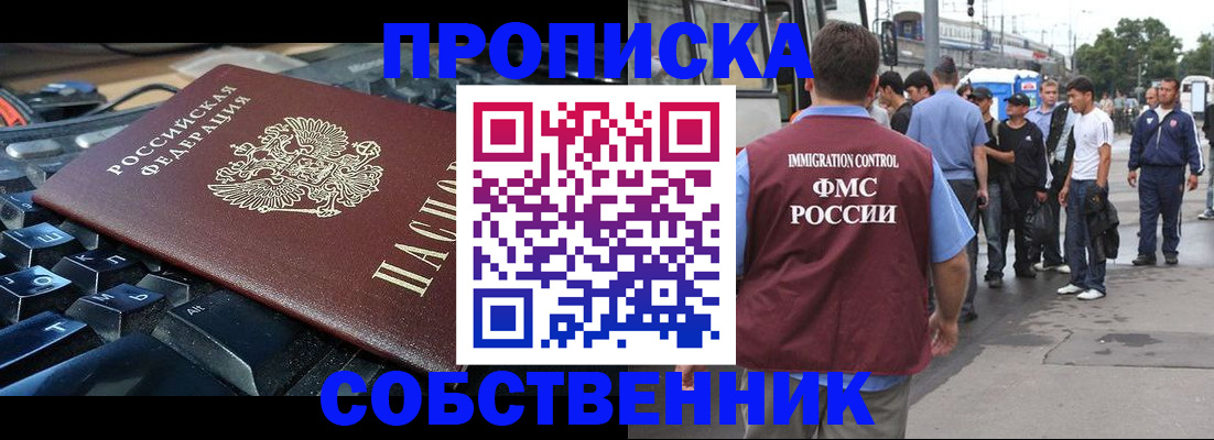 временная регистрация в квартире в Артёмовском
